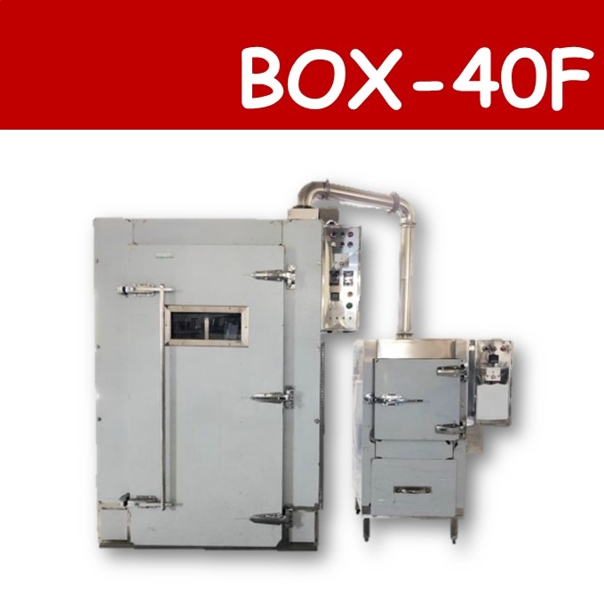 BOX-40乾燥機+煙燻機
